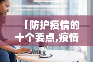 【大连最新疫情最新通报今天情况,大连最新疫情最新消息分布】 【大连最新疫情最新通报今天情况,大连最新疫情最新消息分布】