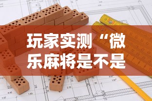 每日科技雨蝶有没有挂开挂必胜方法 每日科技雨蝶有没有挂开挂必胜方法