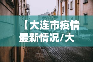 科技通报“荣耀联盟能安装挂吗”详细开挂玩法
