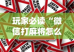 今日推荐“开心十三张有挂吗可以开挂吗”可以开挂软件
