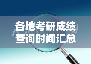 限时分享爱玩有挂吗其实是有挂可以透视