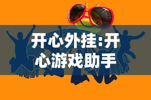 辅助教程分享财神娱乐有没有辅助工具详细开挂步骤 辅助教程分享财神娱乐有没有辅助工具详细开挂步骤