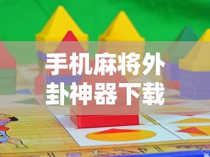 大神推荐趣玩情怀怎么能赢(确实有挂) 大神推荐趣玩情怀怎么能赢(确实有挂)