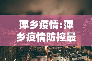 最新消息“微乐四川麻将有没有起手好牌挂”真可以装挂