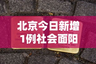 石家庄疫情最新消息今天新增:石家庄疫情最新消息实时更新 石家庄疫情最新消息今天新增:石家庄疫情最新消息实时更新