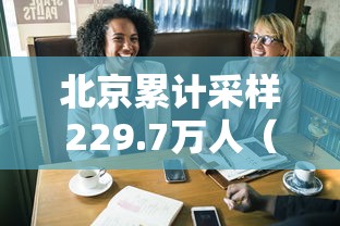 大神推荐金友叫2有没有科技开挂必胜方法 大神推荐金友叫2有没有科技开挂必胜方法