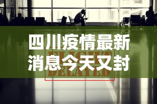 一分钟教你“微乐江西麻将真的能用挂吗”可以辅助