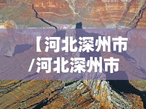 最新消息“悟空传奇真的能开挂吗	”(其实有挂)