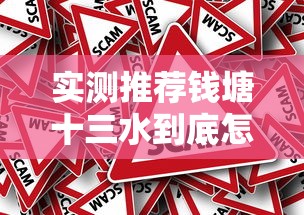实测推荐钱塘十三水到底怎么开挂原来真有挂