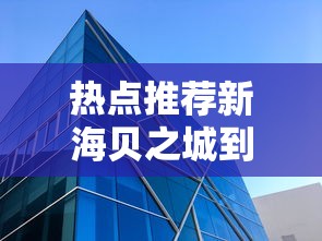 重磅分享牌友汇挂怎么开确实是有挂