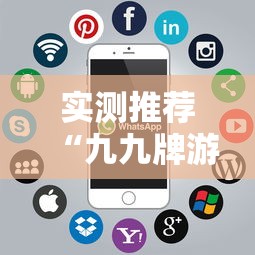 实测推荐“九九牌游十三水怎么用挂”开挂教学