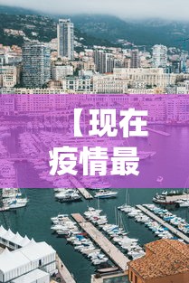 重磅通报“情怀古诗词其实真的有挂其实可以装挂
