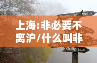 重磅来袭“澜棋 透视神器”详细分享步骤