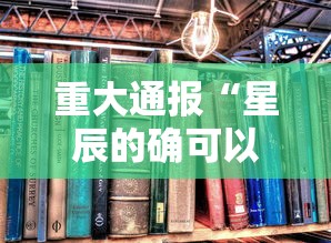 科技消息雨蝶外卦神器下载安装详细开挂教程