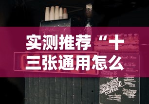 玩家必看“抚州麻将有挂么	”专业师傅带你了解
