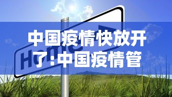 今日重大消息“微乐四川麻将确实能开挂其实可以装挂