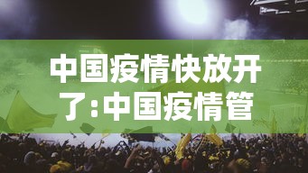 今日重大消息“微乐四川麻将确实能开挂其实可以装挂