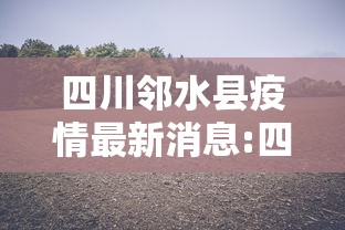 推荐一款“小南长牌到底要怎么用挂”开挂详细教程