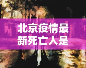 实测“新圣游的挂需要多少钱”确实是有挂