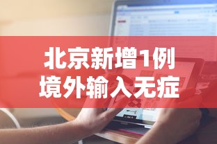 经验总结“聚友有没有科技	”原来可以开挂