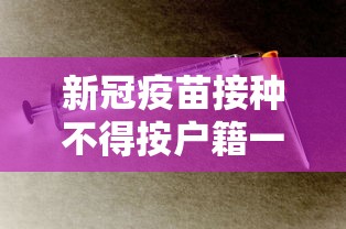 经验传递“开心联盟有挂吗专用神器	”太坑了原来有挂