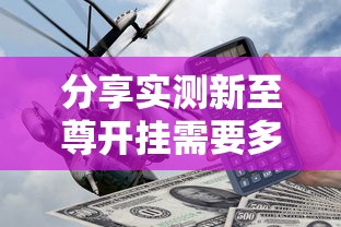 今日重大通报“四川麻将有挂吗果然有挂”开挂教学