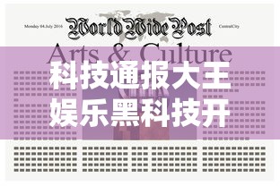 科技通报大王娱乐黑科技开挂步骤方法 科技通报大王娱乐黑科技开挂步骤方法