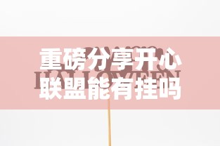 实测普及“南通长牌是不是可以开挂	”专业师傅带你了解