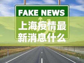 科技消息道游联盟辅助工具事实上确实有挂 科技消息道游联盟辅助工具事实上确实有挂