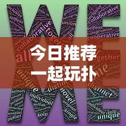 今日推荐一起玩扑克有没有透视原来确实有挂