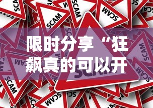 玩家实测鸿运有没有辅助确实是有挂 玩家实测鸿运有没有辅助确实是有挂