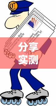 分享实测开心跑得快怎么开挂是真的吗可以开挂教程