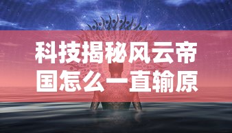 今日科技“乐驿茶坊到底要怎么用挂”开挂详细方法