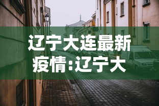 我来教大家“新金龙有没有挂可以开挂的	”真的可以开挂