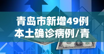 辅助教程分享“炫酷众娱到底能不能开挂”确实真的有挂