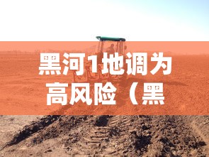黑龙江新增29例确诊/黑龙江新增本土确诊病例8例 黑龙江新增29例确诊/黑龙江新增本土确诊病例8例
