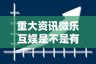 大家普及一下“九酷开挂神器”原来真有挂
