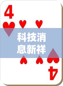 玩家必看“老友汇果然有挂”专业师傅带你了解