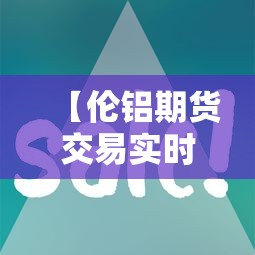 热点推荐“欢聚茶楼有没有起手好牌挂”开挂神器