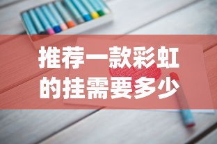 分享技术“全民跑得快必赢透视神器	”开挂步骤方法
