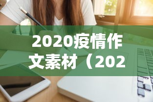 重大资讯“如皋麻将胡辅助专用神器”2026用挂