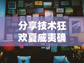 科技资讯“玖天乐游怎么拿好牌	”其实确实有挂
