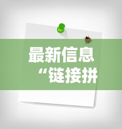 重磅揭秘“小程序微乐四川麻将有没有人有挂	”太坑了原来有挂