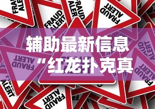 玩家必看“狂欢夏威夷 真的有挂吗”详细开挂教程