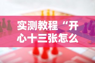 重磅揭秘“微乐广西有挂吗可以开挂吗	”下载教程