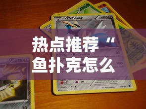 今日重大消息“亲友圈麻将有挂吗果然有挂”(详细辅助脚本)