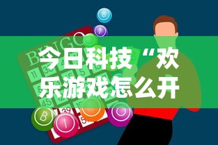 玩家必看“微乐四川麻将有没有开挂脚本”详细开挂教材