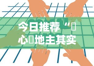 分享“中至抚州麻将怎么装挂”原来确实有挂