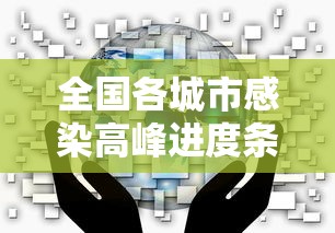 科技通报“新超圣有挂没”原来可以开挂
