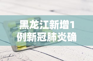 辅助教程分享“小程序雀神透视专用神器	”原来确实有挂